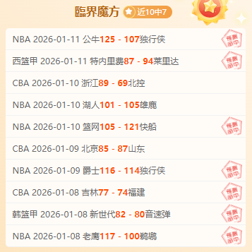 浙江方兴渡,激战三节,末节逆转夺,盛世娱乐,盛世娱乐官网,盛世娱乐官网玩家首选