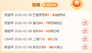 法比奥四球,闪耀国安,与卡扎并列,盛世娱乐,盛世娱乐官网,盛世娱乐官网玩家首选