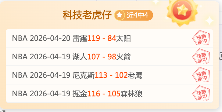 世亚预四连,胜解析,历史交锋全,盛世娱乐,盛世娱乐官网,盛世娱乐官网玩家首选