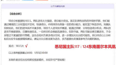 紧急提醒！曼联官方声明：B费社交媒体账号疑遭黑，粉丝小心，切勿随意点击或互动！