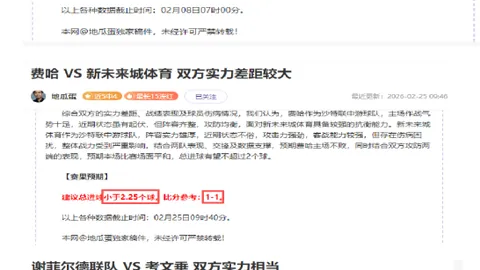 法国杯006期号：里昂VS朗斯专家推荐分析