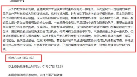 林总核心预测：大乐透期号精选5码，每日独家推荐