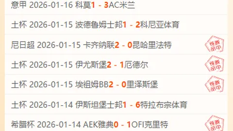 大乐透期号专家质合分析：维拉数据减弱，主场存风险